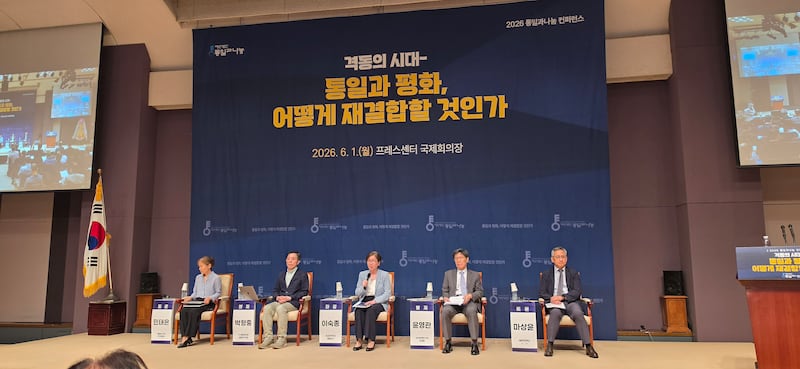 재단법인 통일과나눔이 1일 서울에서 개최한 '통일과 평화, 어떻게 재결합할 것인가' 토론회.