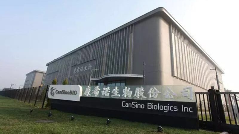 康希诺生物股份公司(康希诺公司官网)