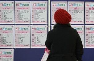 서울 마포구청에서 열린 맞춤형 마포 여성취업박람회에서 한 구직 여성이 구인 게시판을 살펴보고 있다.