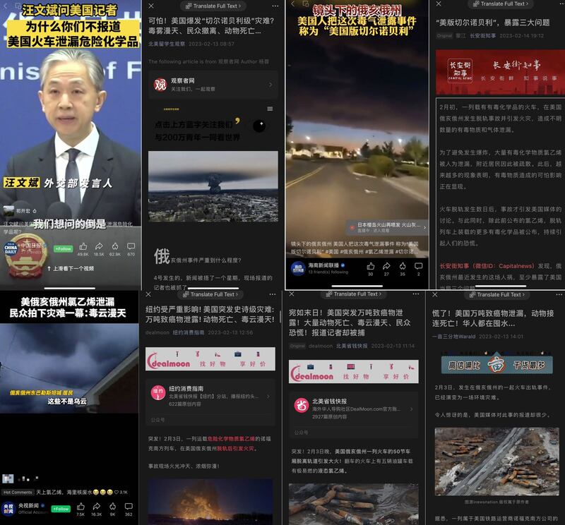 部分中国媒体对俄亥俄火车脱轨致化学品泄漏事件的报道截图