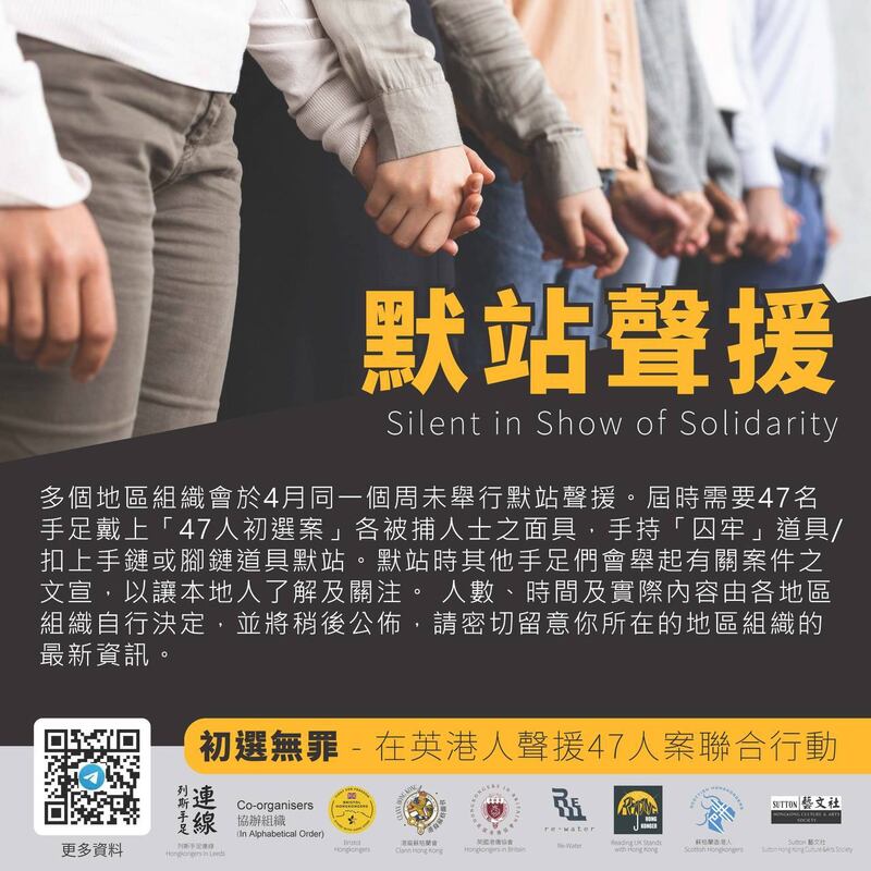 主办方希望能召集47名参加者戴上“47人”的面具,手持“囚牢”或扣上锁链等道具在各地默站。 (活动主办方提供)