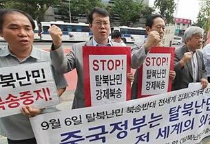 탈북난민 북송반대 집회가 3일 오후 중국대사관 앞에서 열렸다. 이번 집회는 오는 6일 중국대사관 앞을 비롯해 전세계 36개국 47개 도시에서 동시에 열리는 '탈북난민북송반대 전세계 집회'를 알리기 위해 개최됐다.