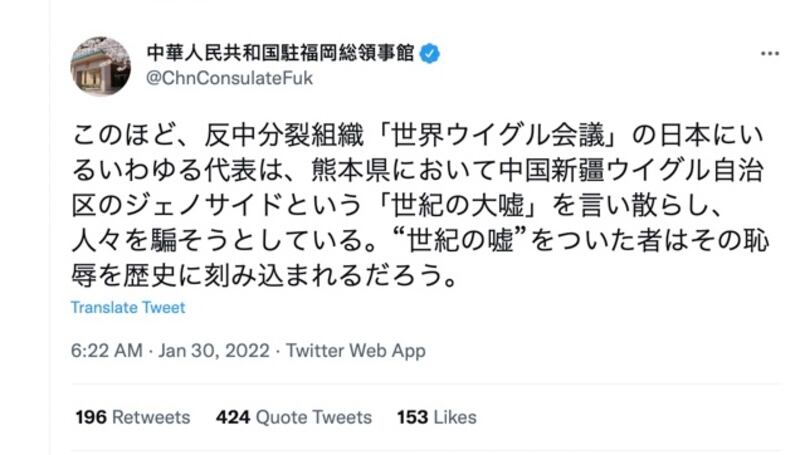 中國駐日本福岡總領事館就日前的「21世紀種族滅絕-維吾爾人現狀」圖片展等活動發推特，稱「種族滅絕」說法是「世紀大謊言」，要被釘在「歷史恥辱柱上」。 （中國駐福岡總領館推特截圖）