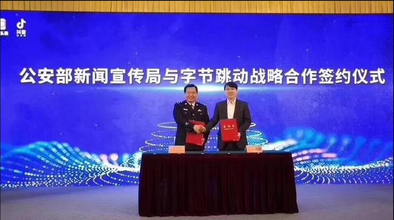 北京字節跳動2020年與中國公安部新聞宣傳局建立深入戰略合作。(新浪網圖片)