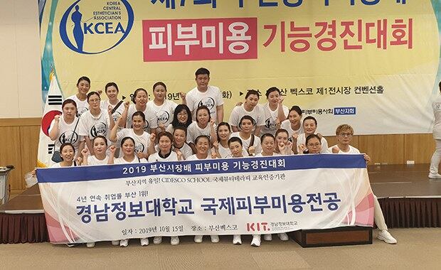 허정희 씨가 2019년 부산광역시장배 피부미용 기능경진대회에서 수상을 한 후 동료들과 기념사진을 찍고 있다.