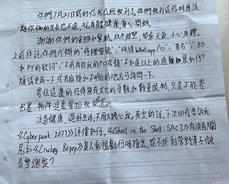  鄧棨然最新來信。（YAN's Lego Brother facebook 圖片）