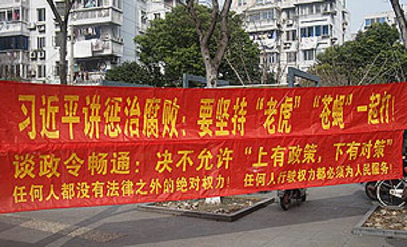 江蘇省無錫市訪民，周二（1月29日）在舉行兩會會場外高掛反腐橫額請願。（相片由訪民丁女士提供）