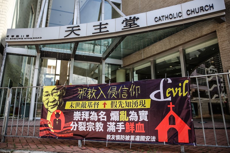 六四前夕,舉辦「追思亡者彌撒」的聖堂附近被人掛上多個寫有「邪教入侵信仰」的橫額。(張展豪攝)