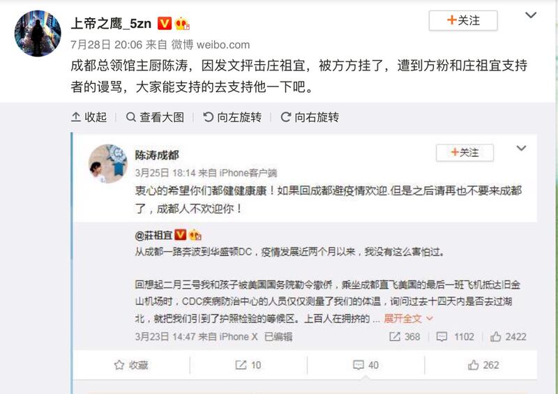 另有网民起哄声援陈涛。（上帝之鹰微博）