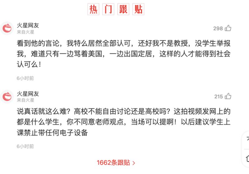 網民對學生舉報老師發表評論。（網絡圖片）