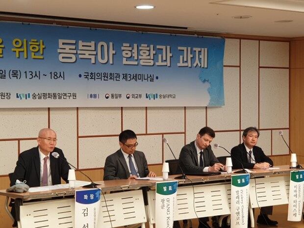 숭실평화통일연구원과 송영길 국회외교통일위원장이 16일 ‘한반도 평화정착을 위한 동북아 현황과 과제’를 주제로 한 국제학술회의를 공동개최했다.