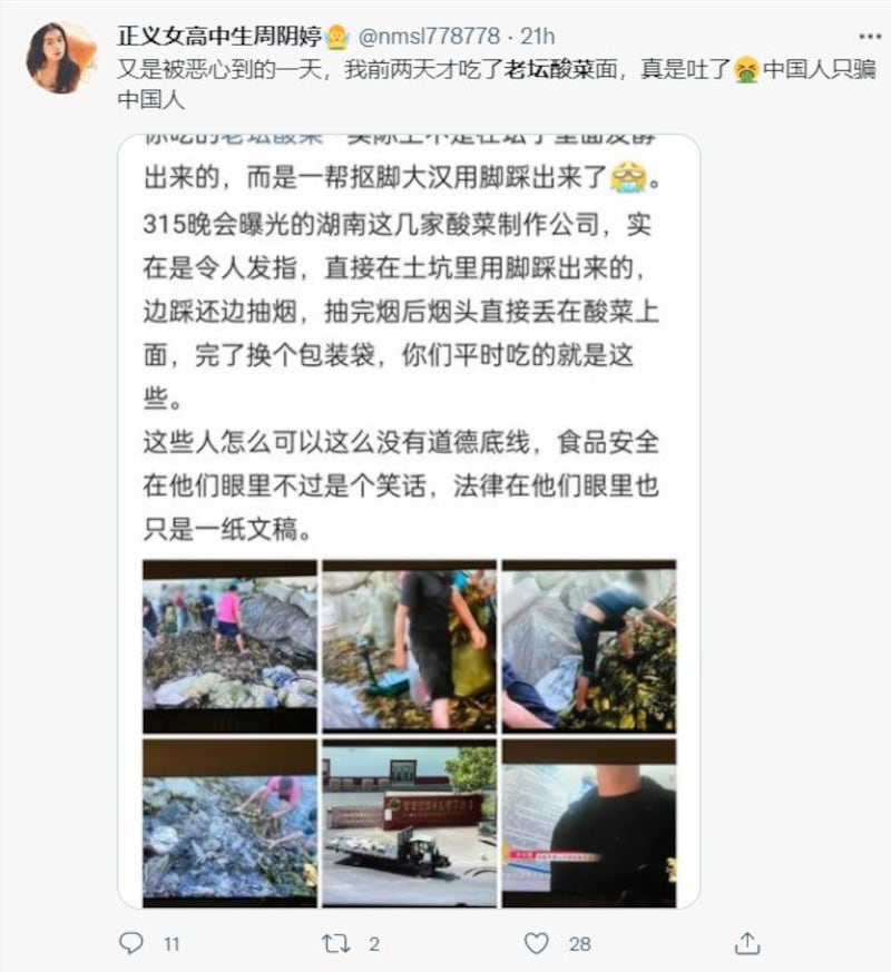 网友指湖南几家酸菜公司的行为“令人发指”,毫无道德底线。(网络截图)