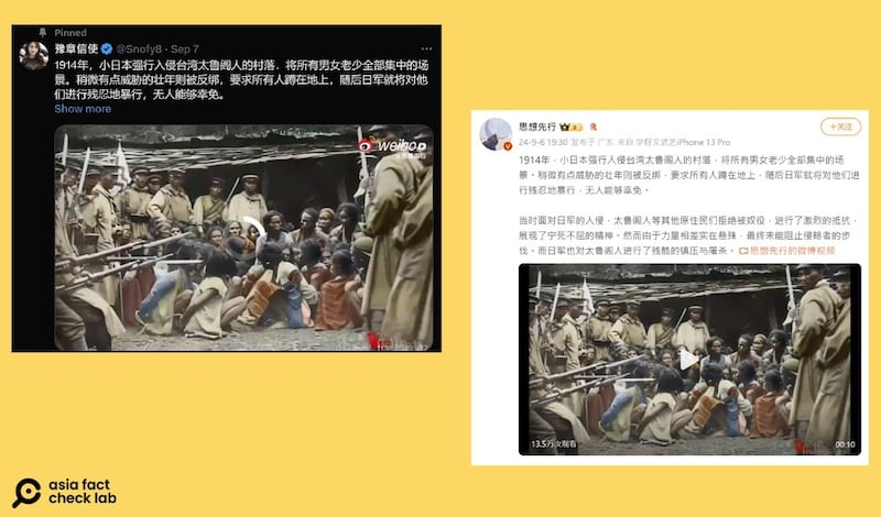 九月初,微博及X上出现一则揭露"日军凌虐台湾原住民"的视频。(X、微博截图)