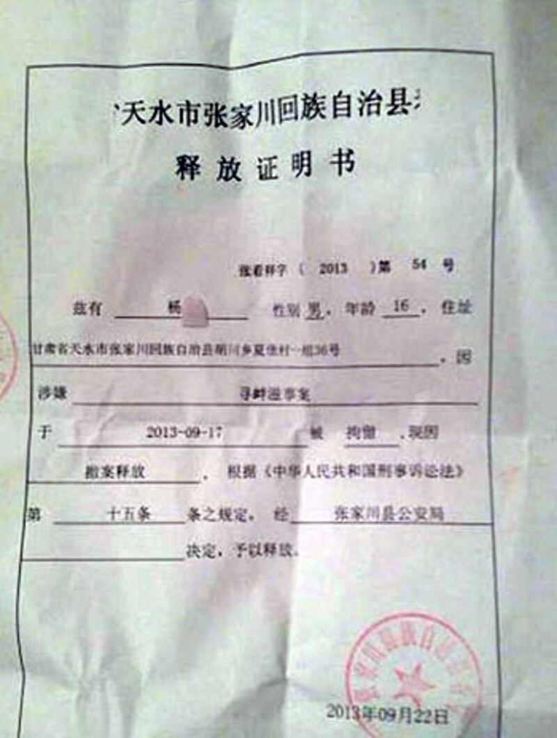當局發給輝哥的釋放證明書。（微博照片）