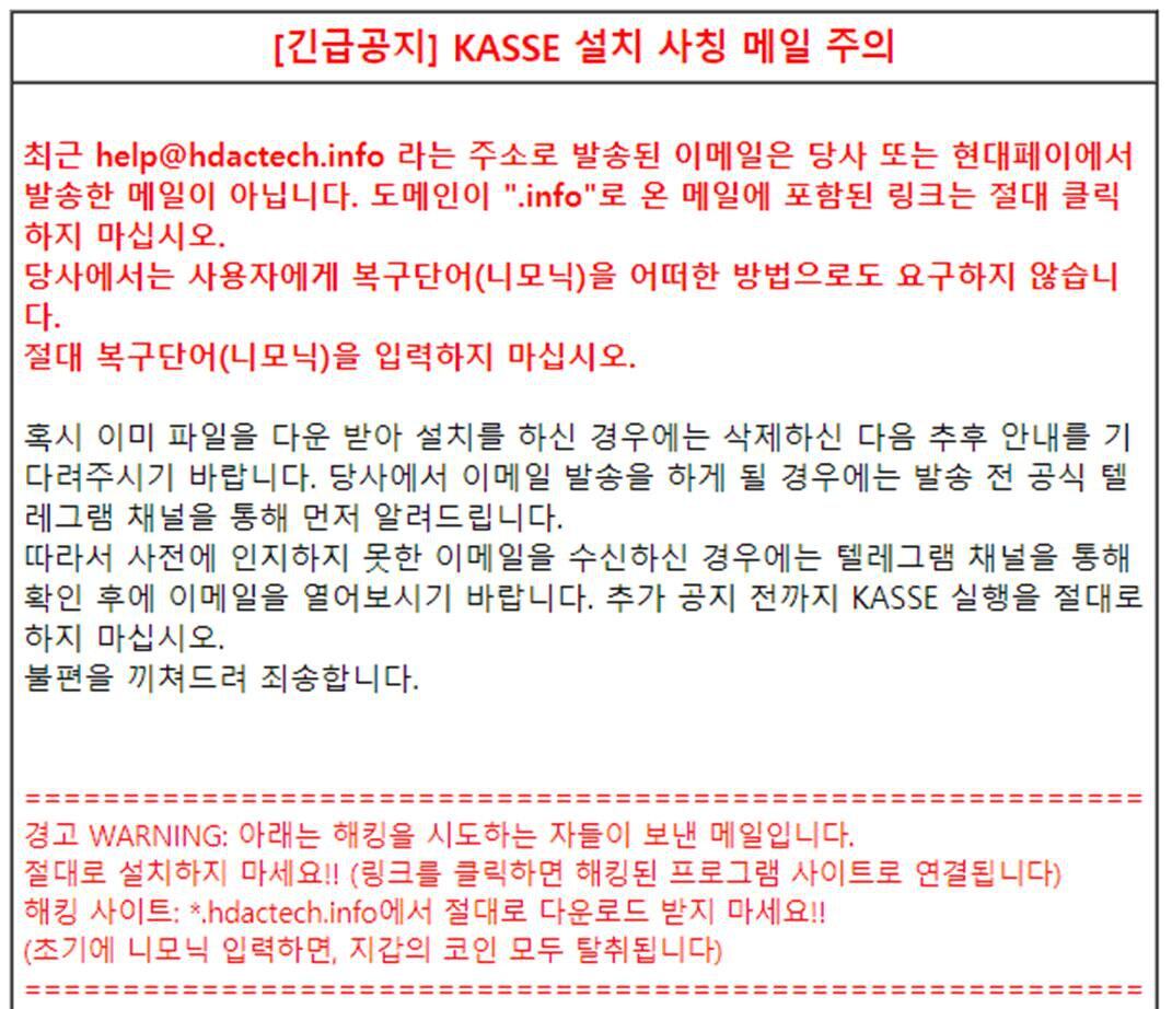 카세 홈페이지에 실린 긴급공지문.