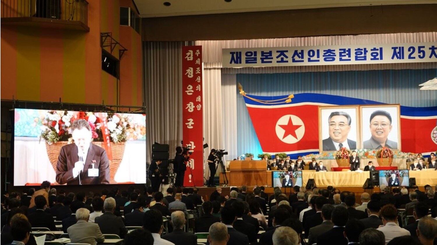 재일본조선인총연합회(조선총련)가 28일 도쿄 기타구 도쿄조선문회회관에서 제25회 전체대회를 열고 동포의 행복과 조국의 통일과 번영을 위해 공헌하겠다고 밝혔다. 사진은 조선총련 간부가 김정은 북한 국무위원장이 조선총련에 보낸 서한을 대독하는 모습