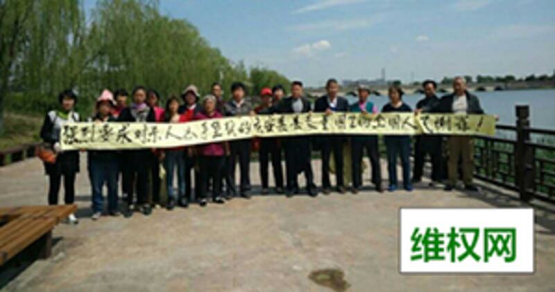 2015年5月12日，在北京，約20位訪民拉橫幅，要求徹查徐純合死亡真相。(來自維權網)