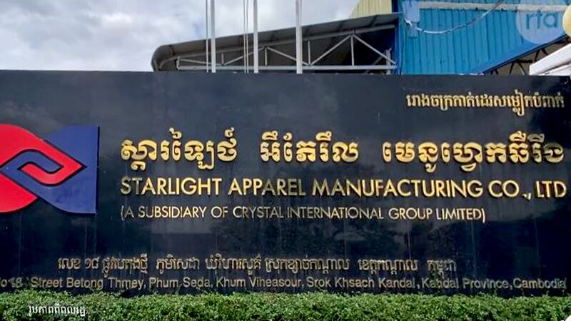 Starlight_Garment_factory_in_Vihear_Suor_Ksach_Kandal_Kandal_061623_Fishcake_1.JPG