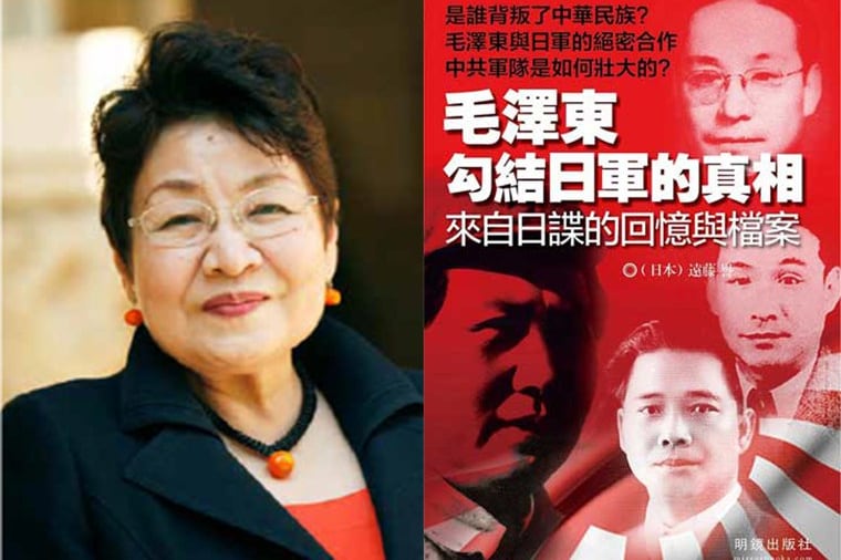 日本著名问题专家,筑波大学名誉教授,远藤誉,在新书,毛泽东勾结日军真相当中,提供了另一个答案。(Public domain)