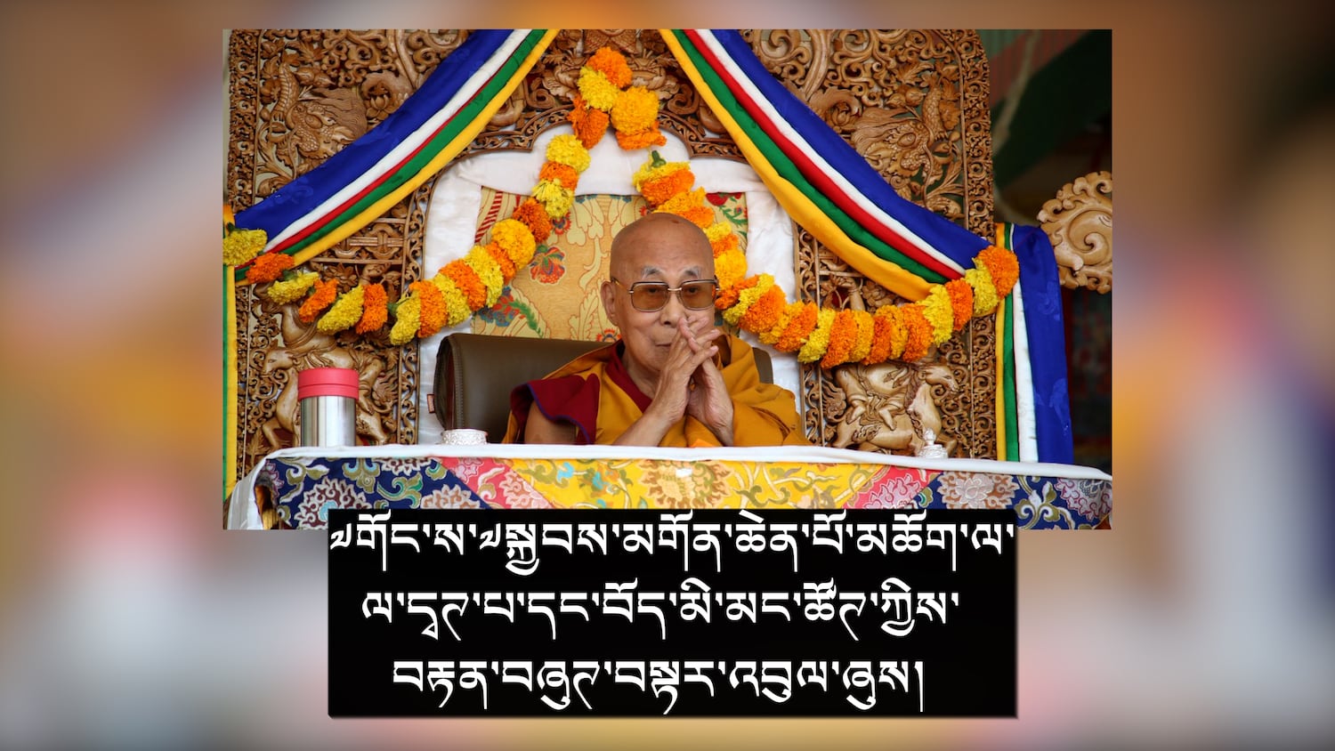 བརྟན་བཞུཊ་སྐབས་བལ་བོད་ས་མཚམས་སུ་གོད་ཆག་ཕོག་པ་ཚོར་ཐུགས་སྨོན་མཛད་སོང་།