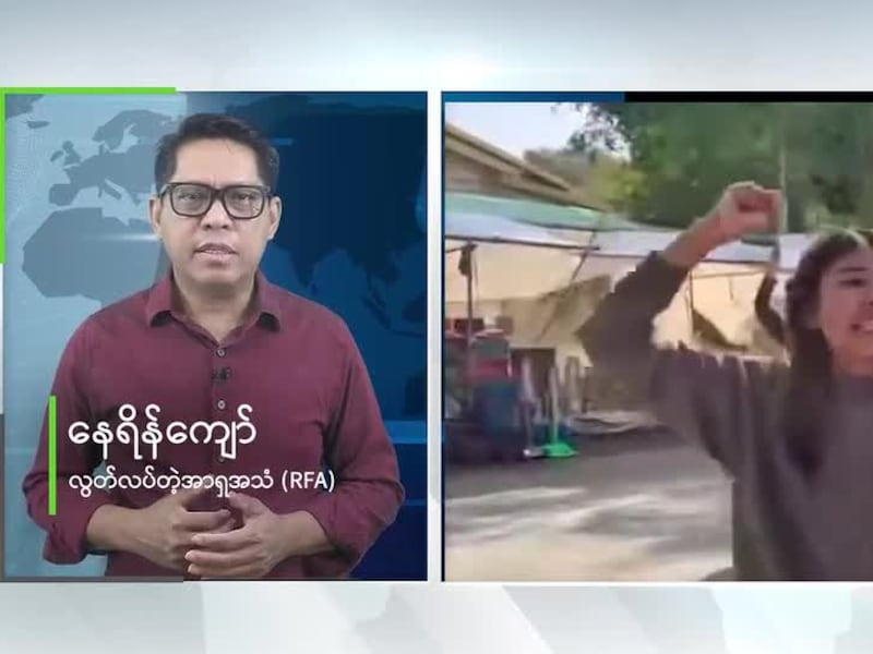 အာဏာသိမ်း ငါးနှစ်အတွင်း မြန်မာပြည်သူတွေ ရှင်သန်ရပ်တည်ရေးပိုခက်ခဲလာ