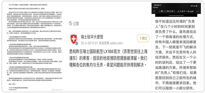 瑞士航空LX188航班中国乘客在机场给中国驻瑞士大使馆求助信。瑞士驻华大使馆官方微博发文，瑞航目的地有“疫情防控措施”。（微博）