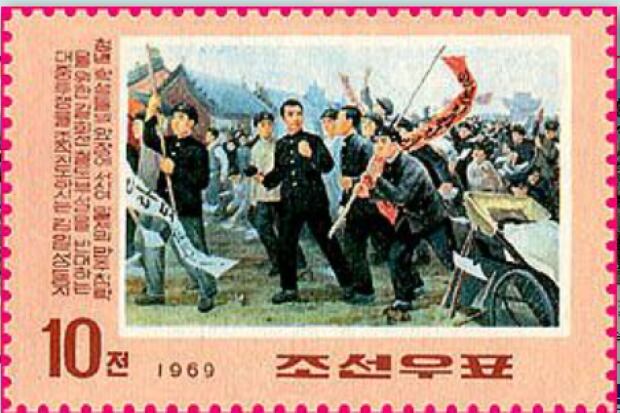 길회선철도부설반대투쟁 기념 우표.