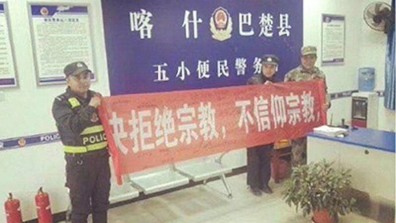 Police display an anti-religion propaganda banner in Kashgar's Maralbeshi county, February 2018. Credit: WeChat