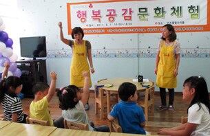 충북 청주시 흥덕구 산남동 청주시민센터 키즈클럽 아이뜰에서 사회 취약계층 아이들을 위한 아름다운 희망나누기 '행복공감 문화체험'행사가 열렸다.