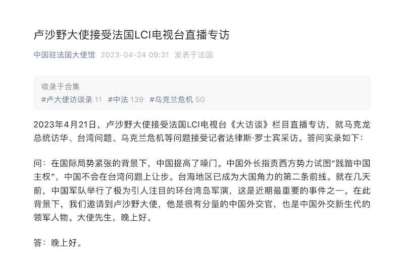 中國駐法大使館一度自行發布了訪談實錄。訪問前記者特別介紹盧沙野是「中國外交新生代的領軍人物。」 (圖/中國駐法大使館微信公號被刪除的文章截圖)