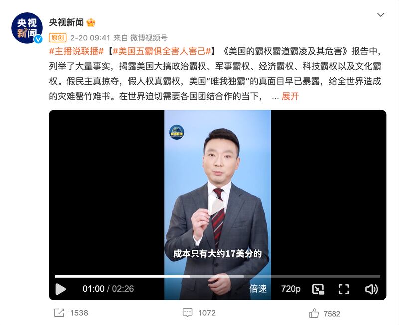 「央視新聞」微博截圖