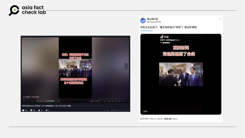 网传乌克兰总统泽连斯基近日再度赴白宫签署矿产协议，但该影像实为几周前的旧画面。