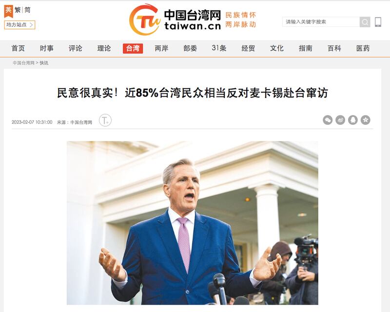 中國媒體報導「85%台灣民眾反對麥卡錫訪台」，但其實這只是網路投票結果。（中國台灣網截圖）