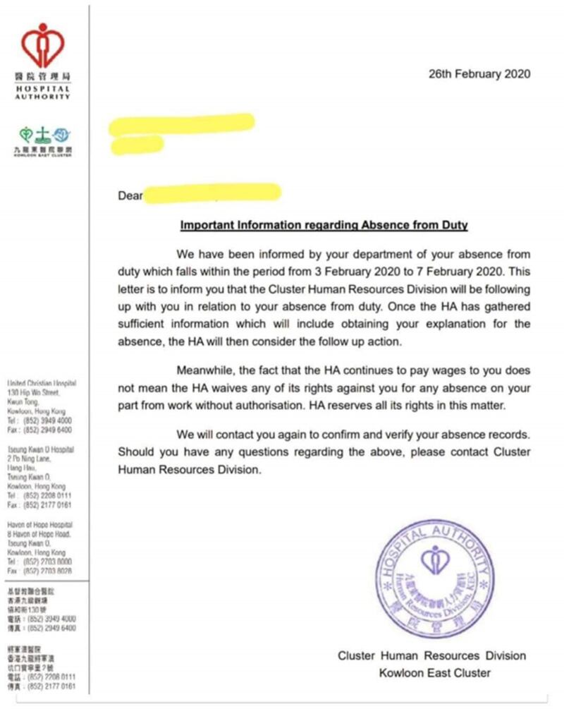 香港醫管局周三(26日)向月初參加工會罷工,要求港府「全面封關」的醫護人員發信了解缺勤原因。(網絡圖片)