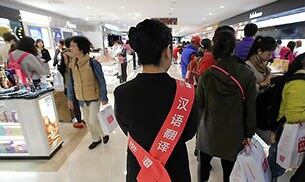 서울 중구 롯데면세점이 중국인 관광객들로 붐비고 있다.