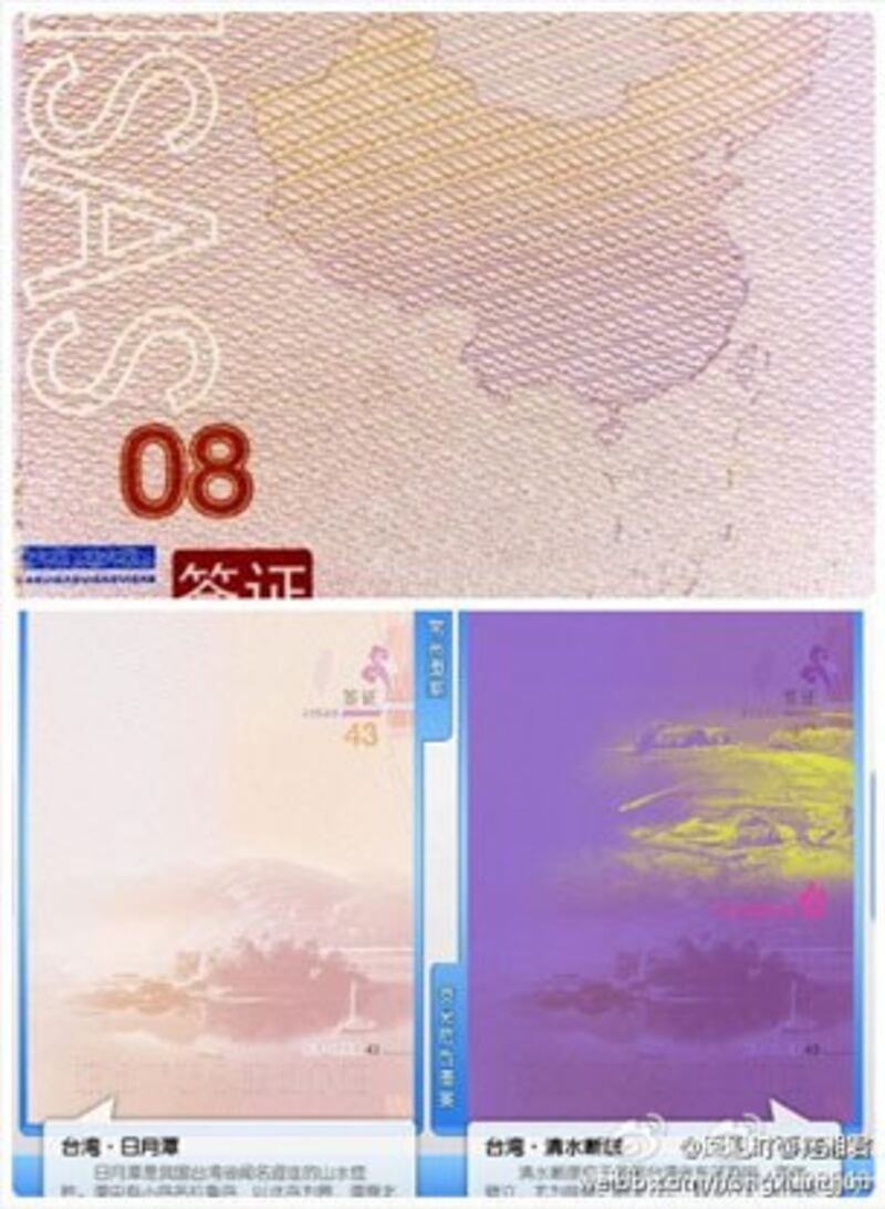 图片:新版中国护照内页。(网络图片)