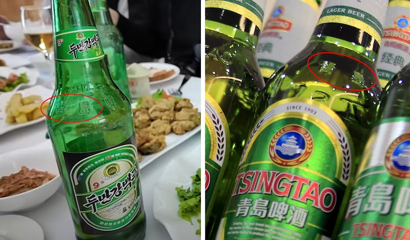 '청도(靑島)' 문자가 새겨져 있는 두만강 맥주병과 칭다오 맥주.