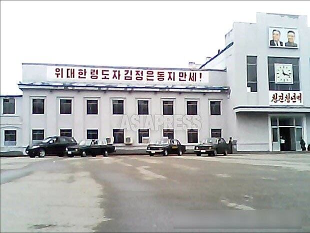 오늘날 북한은 김정은 찬양 일색이다. 청진역에 걸린 '위대한 김정은 동지 만세' 간판. 