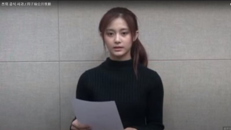 中国对台湾艺人猎巫，挑战国家认同，周子瑜在2016年道歉是典型案例。(截图自JYP Entertainment)。