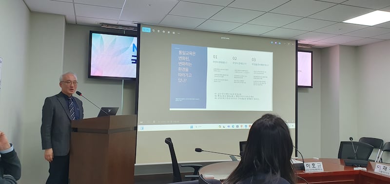 'MZ세대가 공감하는 통일, 국민이 만들어가는 평화' 토론회