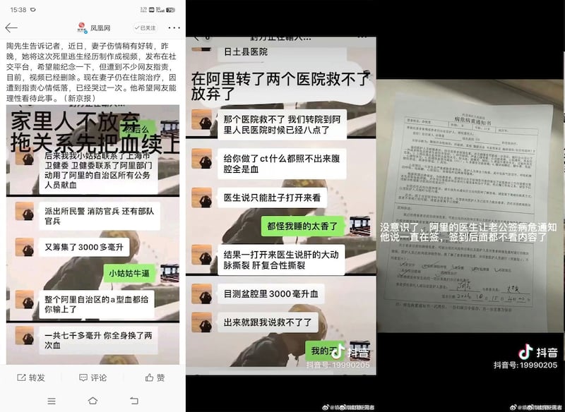 上海女子自驾到西藏阿里发生车祸发视频炫耀特权，登热搜榜。（网络截图）