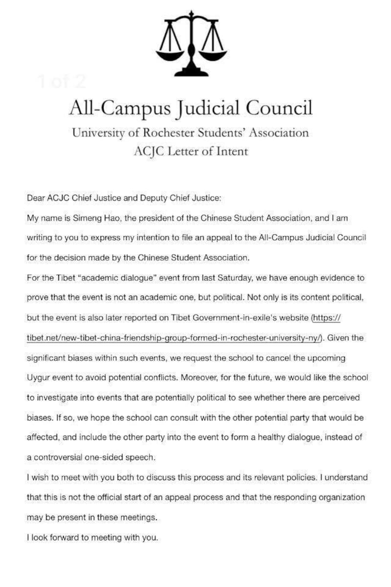 中国学生会给罗切斯特大学“校园公正委员会"发出的信函（王允提供）