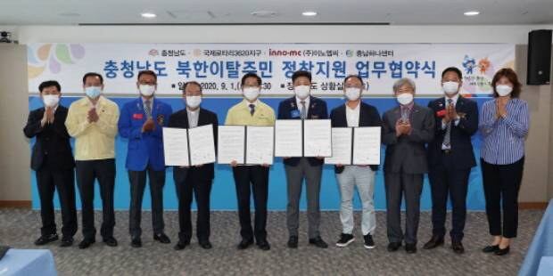탈북민 생활안정을 위한 충청남도(양승조 지사)와 국제로타리 3620지구(차호열 총재) 협약식