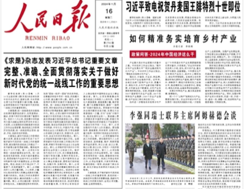 圖2截圖 2024-01-16 12.49.39.png