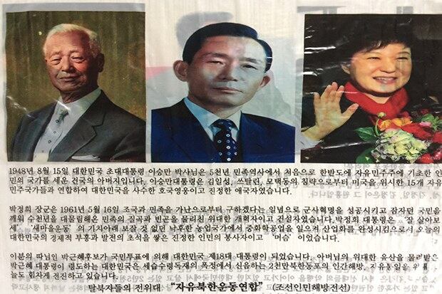 자유북한운동연합이 1달러 지폐를 넣어 북한에 보내는 대북 전단. 