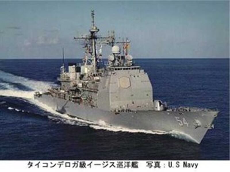 图片：日本海上自卫队的宙斯盾驱逐舰“妙高”号。（南洲提供）