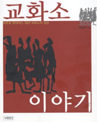 prison_story_cover-200.jpg