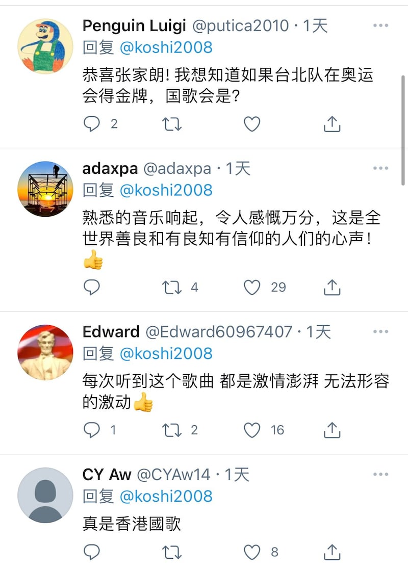 网友“koshi2008”在推特上发布的视频,将张家朗夺冠现场的中国国歌声改成了进行曲版《愿荣光归香港》,获得5.2万次观看及网友热议。(来自推特)