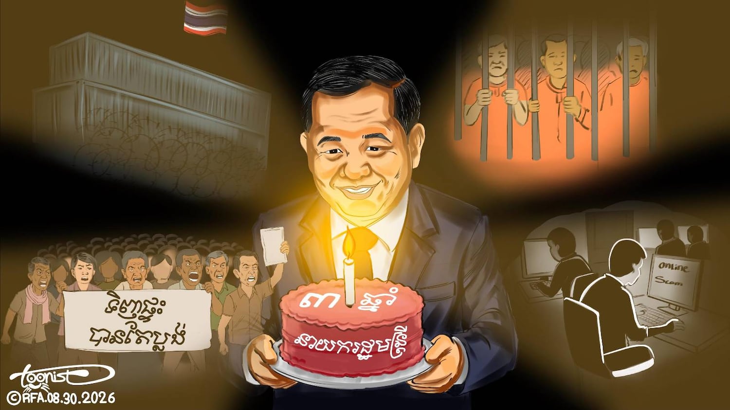 #រូបត្លុកនយោបាយ៖ «សមិទ្ធផល ៣ឆ្នាំរបស់លោក ហ៊ុន ម៉ាណែត»