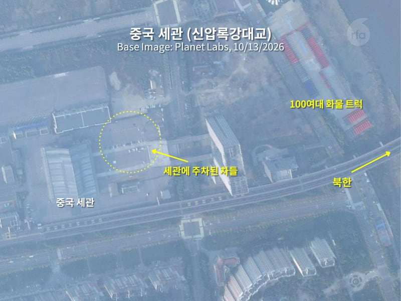 그동안 변화가 없었던 신압록강대교의 중국 측 세관 주차장에 13일부터 차량이 주차돼 있고, 일부 물건이 적재돼 있다. 현지 소식통에 따르면 지난 8일부터 세관 직원이 정상 근무를 시작한 것으로 알려졌다.